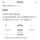 럭키즈 앱 가이드(4): 걷기만 해도 로또 1등 당첨 기회! 리워드앱으로 매일 복권 받기 부업/앱테크...