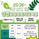 신천요양보호사교육원 이미지
