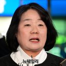 위안부 할머니들 피눈물… '정의연 후원금 유용' 윤미향 국회의원 유지 이미지