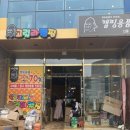 코베아팔공산점