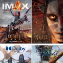 최신영화 백두산 상영 | 영화리뷰 아바타 불과재 후기｜최신개봉 줄거리 결말 아바타3 (스포X)