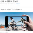 보급형이 100만원? 듀얼심으로 사용하자 이미지