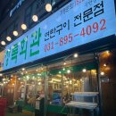 권선구 기독회관 입구 | 곡반정동맛집 [상록회관연탄구이] 추천