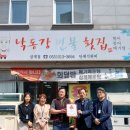 낙동강민물횟집 - 김해시 우암로 129 | 낙동강민물횟집