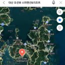 대산오션뷰스파펜션&리조트