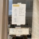 역촌-022 | [서울 은평구 카페]선과점 / 따듯하고 아늑한 느낌의 과일상점 역촌동 seongwa grocery