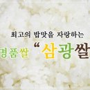 삼광농장 이미지