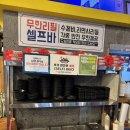 도시어부 | 시흥 정왕동 횟집 추천 도시어부 가성비 세트메뉴 후기