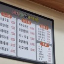 24시전주명가콩나물국밥 고암점 이미지