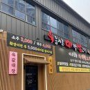 여주맛집 가성비 좋은 신선한 고기 천국 육마생정육