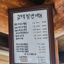 창연식당 이미지