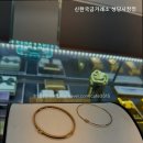 신한국오창금거래소 | 대구금거래소 신한국금거래소 성당시장점 신뢰할 수 있는 금거래소