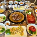 꽃담국수 | 첨단맛집 추천 꽃담! 점심맛집 가성비 효율 끝판왕 소개해요
