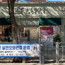 안경진정성 고척점 이미지