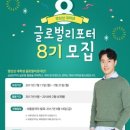 해다름글로벌