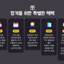 하나(외환)은행/국민건강보험인천부평지사(40620) | [주목!] 전산세무회계 시험소개와 한 번에 합격하는 방법 A to Z