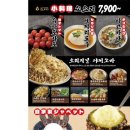 토리메로 - 송파구 마천로 241 | 토리메로