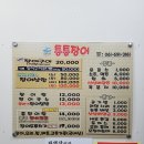 통통장어 이미지