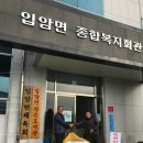 입암면복지회관 이미지