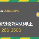 SK뷰공인중개사사무소 이미지