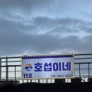 통통배매운탕 | 속초맛집 설악항 활어회센터 11호 호섭이네ㅣ현지인이 추천한 숨은 야장 내돈내산 솔직후기