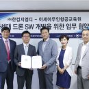 아세아드론전문교육원