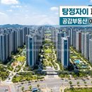 공감퍼스트공인중개사사무소 네이버블로그