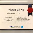 이종훈치과의원 이미지