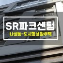 SR파크센텀 이미지