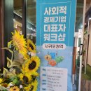 유영신 | 폴개 드림캠프에서 진행된 서귀포 사회적 경제 기업 대표자 워크숍