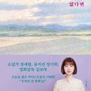 낭만지구인 | 김초엽_우리가 빛의 속도로 갈 수 없다면 후기