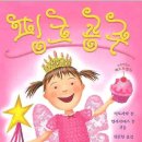 핑크공주
