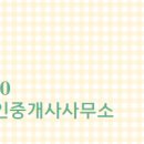 현진공인중개사사무소 이미지
