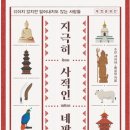 수잔 샤키야 작가 강연 「지극히 사적인 네팔」 | 달서글로벌 오픈특강 수잔 샤키야 작가님 강연 후기 (+책 지극히 사적인 네팔 리뷰)