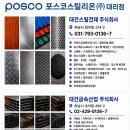 (주)대건산업