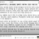 [241002](수) [동녘이야기] / [동녘글밭] ‘얼빠진 사람’에서 ‘얼찬 사람’으로 이미지