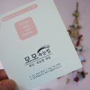 모모왁싱&속눈썹