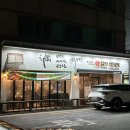 찰만생대패진천본점 이미지