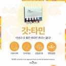 비타메인 이미지