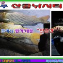 산골낚시터 이미지