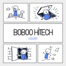 (주)보부하이테크 - 744 | (주)보부하이테크