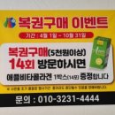 해동복권 네이버블로그