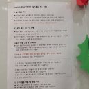 ICHEON103 | 이천유아영어 이천영어학원 잉글리시에그 이천점 5세 영어체험수업 후기