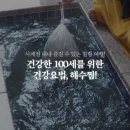 변산해수찜. 해수탕 이미지