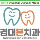 본치과의원 이미지