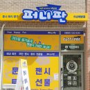 퍼니판배방 이미지