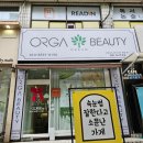 세븐일레븐 영통신나무실점 | PDRN 물광관리 올가드림뷰티 영통신나무실 영통피부관리 후기
