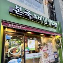 씨스페이스 흑석중앙대점 | 본죽&amp;비빔밥cafe 중앙대점 후기 [중앙대본죽,흑석역본죽]🗯️ /서로이웃환영