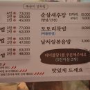 행운아구찜 이미지