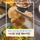복돼지네 | 대구 북구 - 칠성동 핫플 맛집 대구은행파크 냉삼 맛집 ‘복돼지식당’ 내돈내산 후기